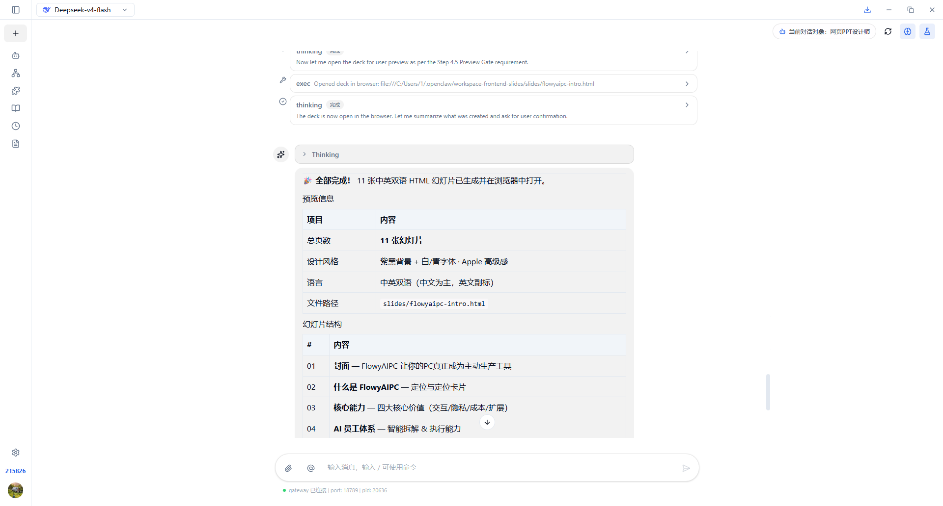 屏幕截图 2026-04-29 181849.png