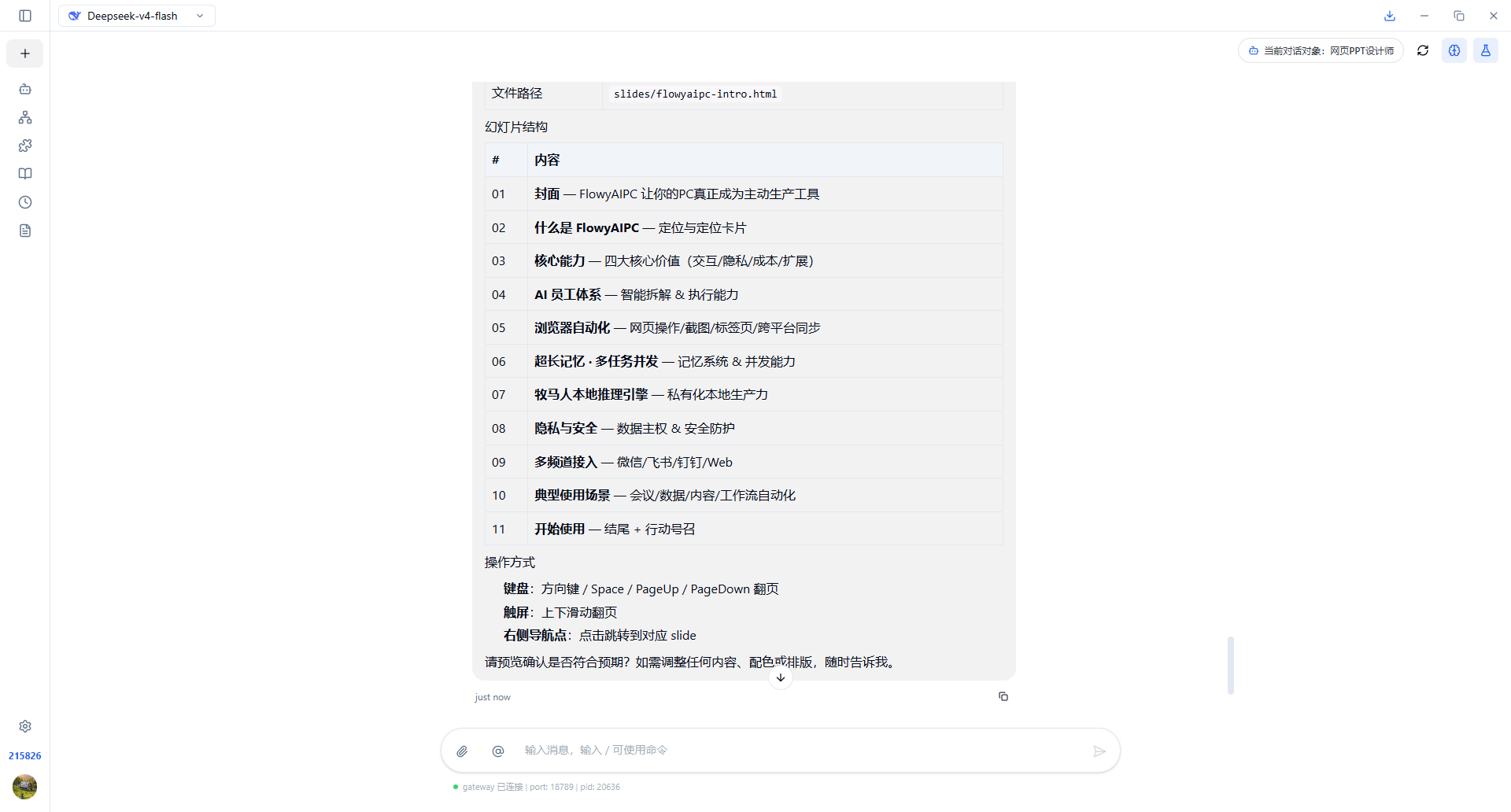 屏幕截图 2026-04-29 181857.png