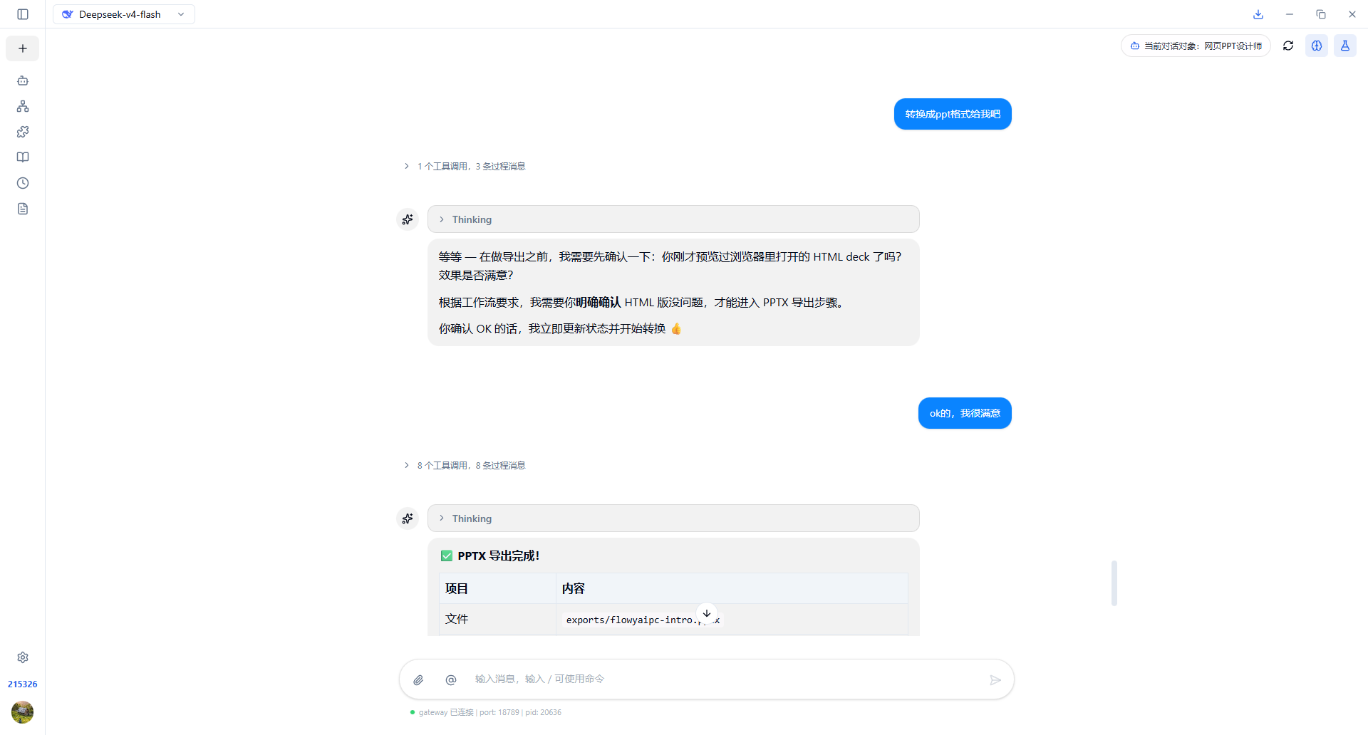 屏幕截图 2026-04-29 184745.png