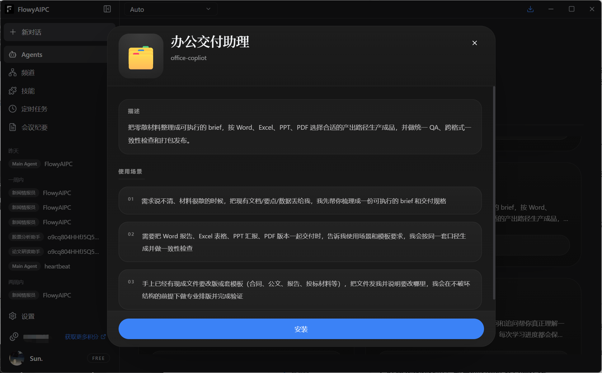 企业微信截图_17775187202694.png