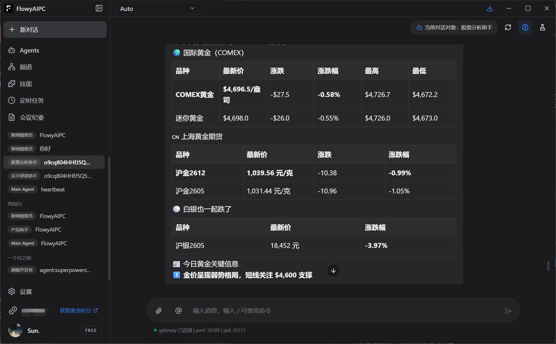 企业微信截图_17775194441411.png