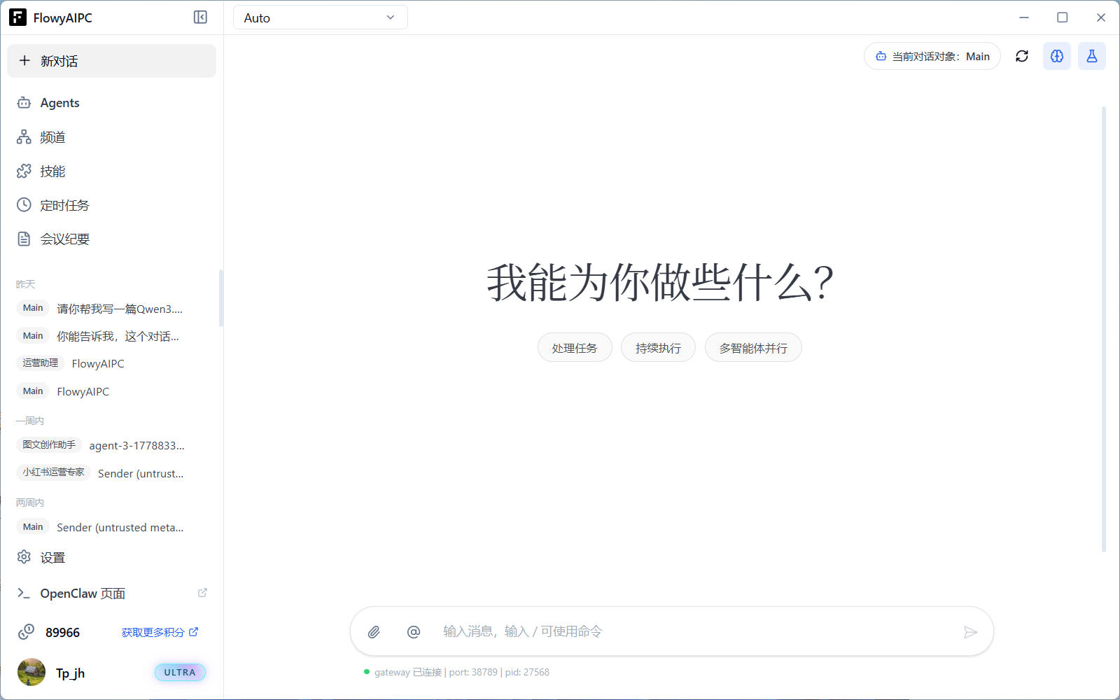 QQ20260520-123016.png