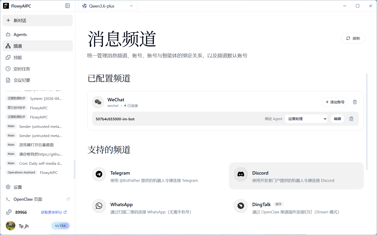 QQ20260520-150829.png