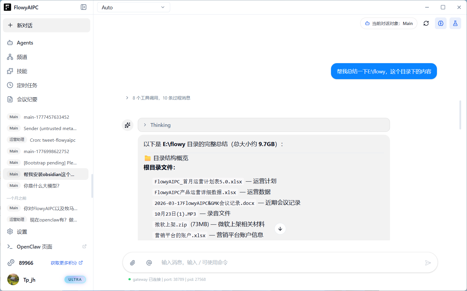 QQ20260520-151357.png