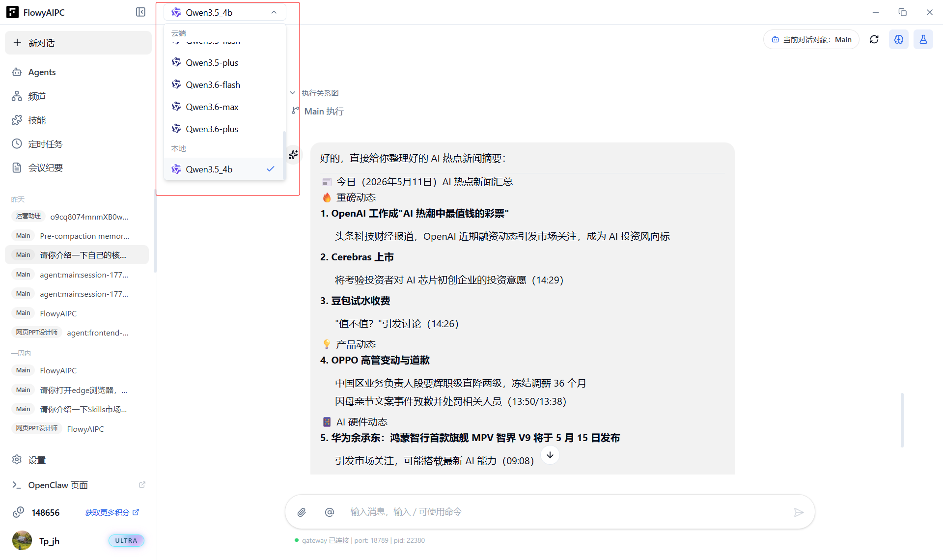 QQ20260512-114338.png