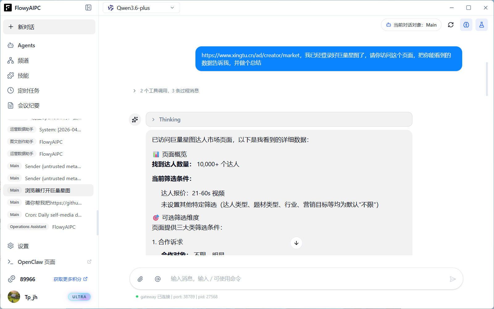QQ20260520-143443.png