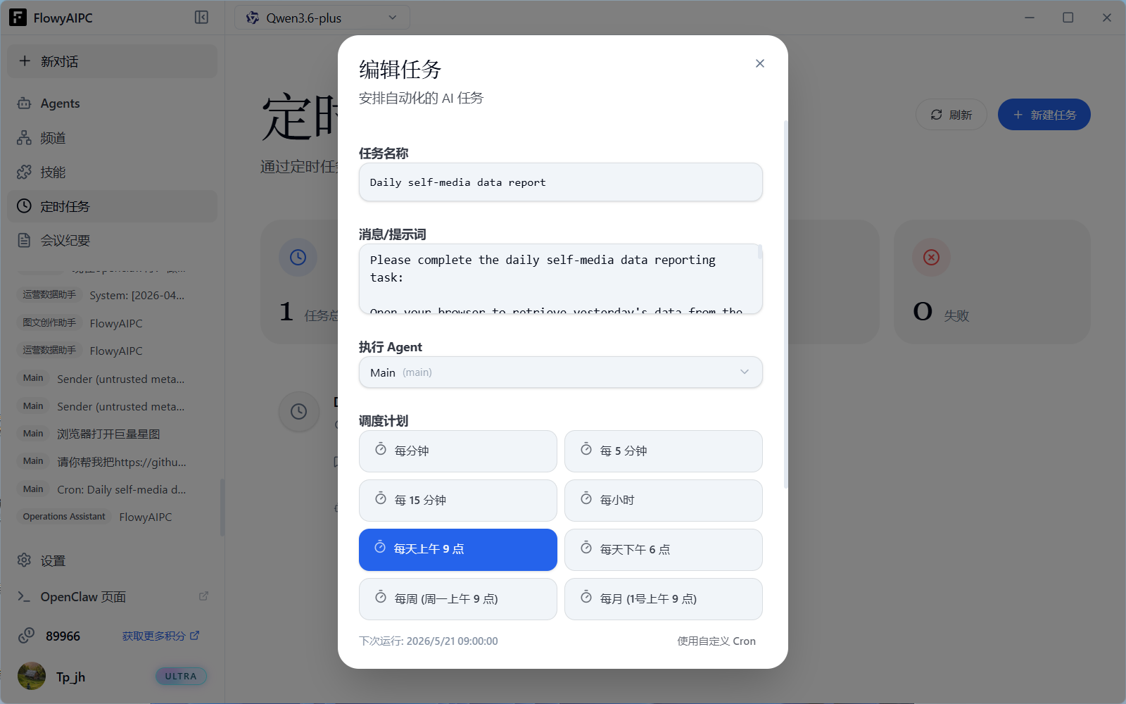QQ20260520-150949.png