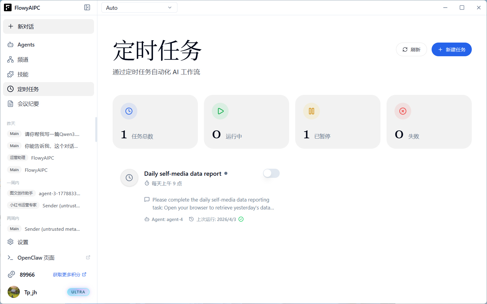 QQ20260520-143334.png