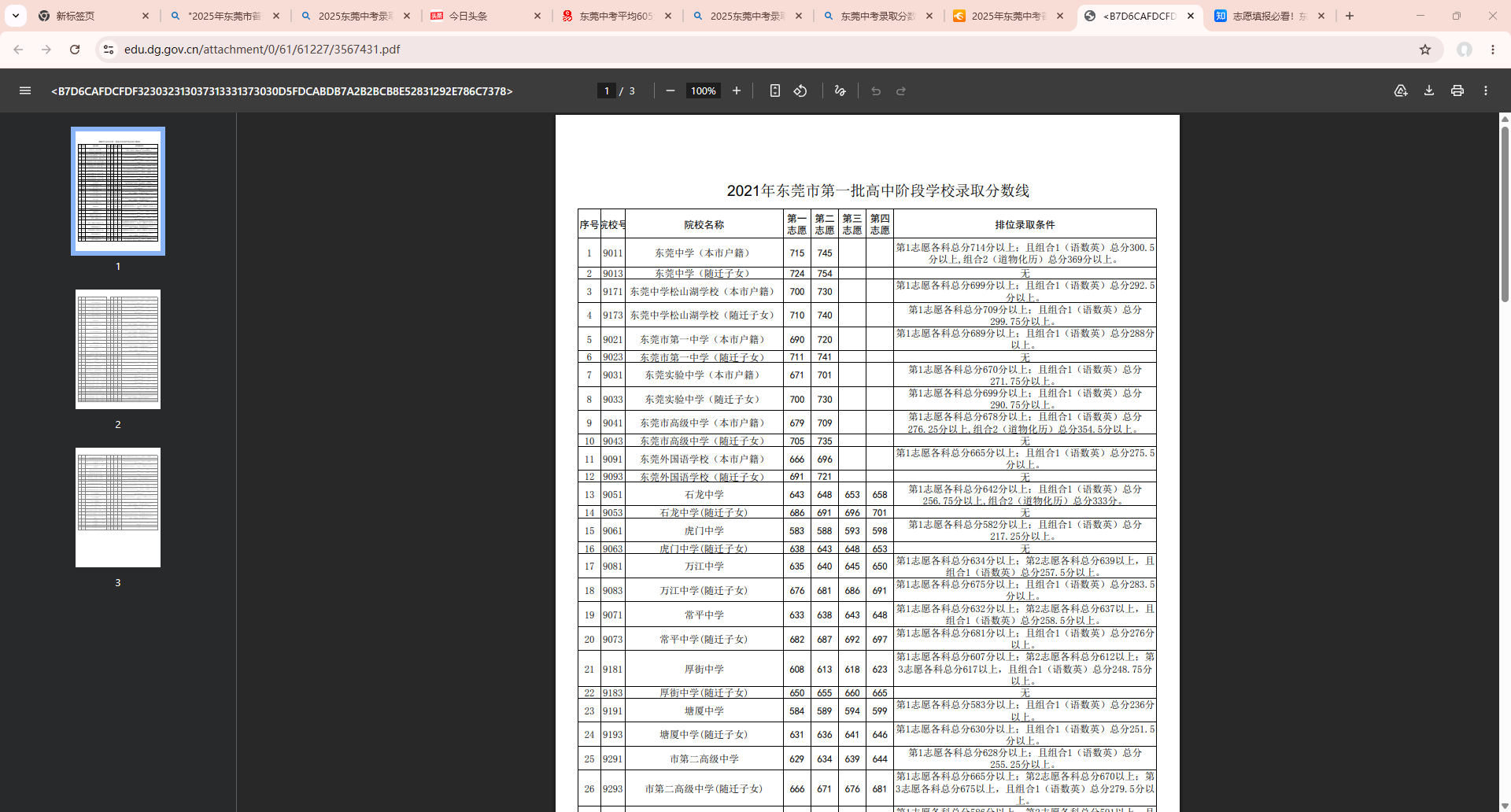屏幕截图 2026-05-06 151739.png