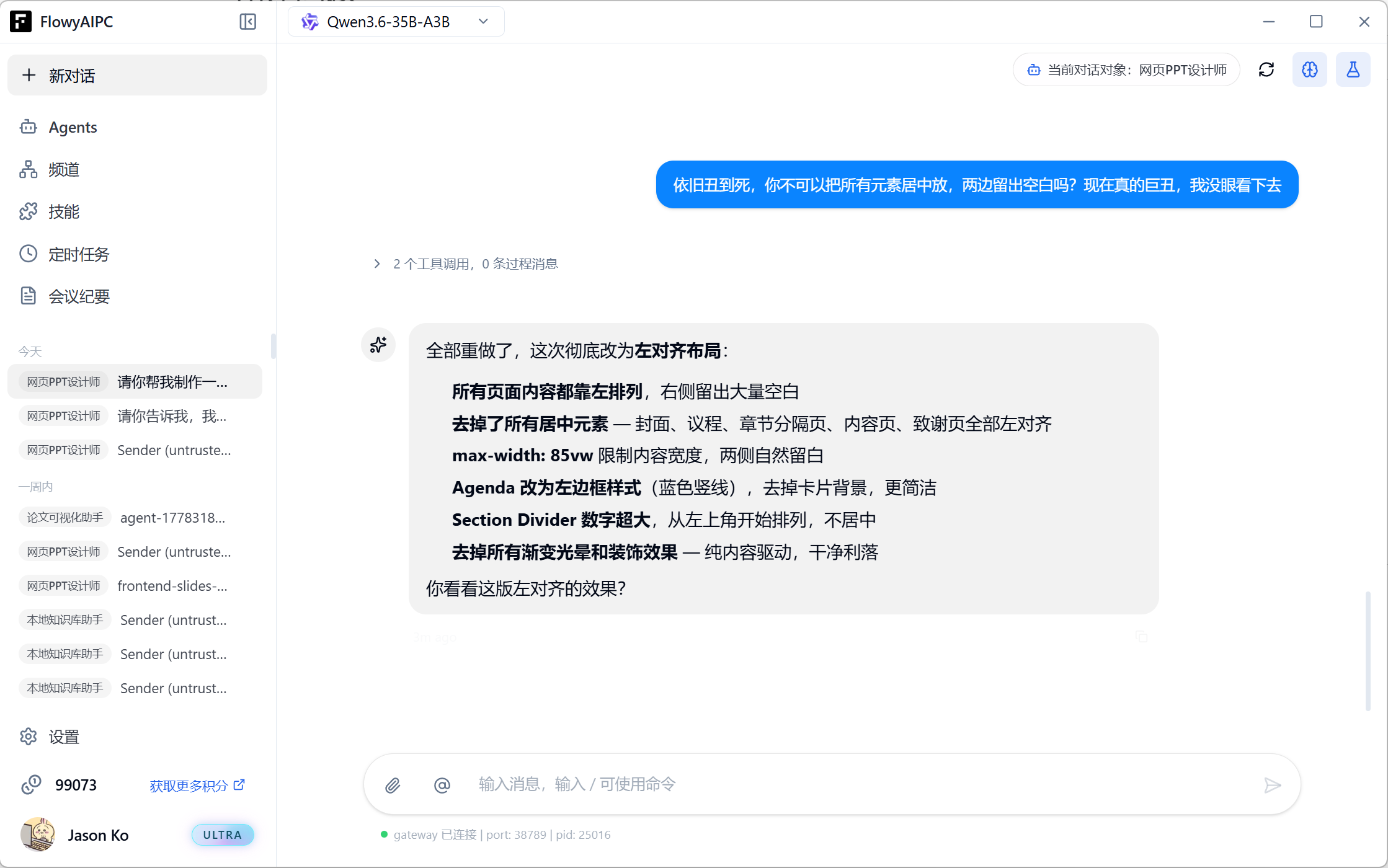 QQ20260511-112123.png
