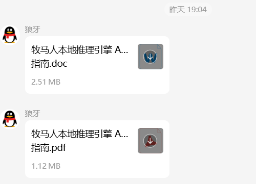 QQ20260528-150242.png